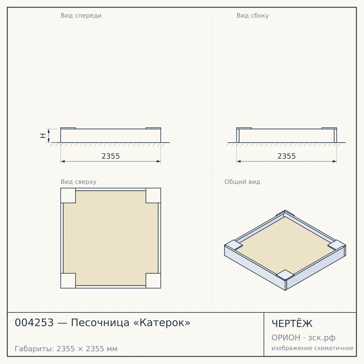 004253 — Песочница «Катерок» — чертёж