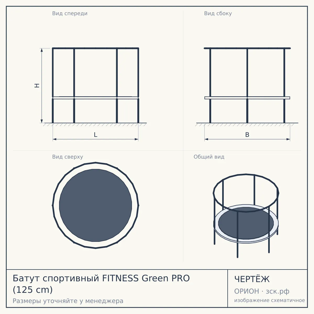 Батут спортивный FITNESS Green PRO (125 cm) — чертёж