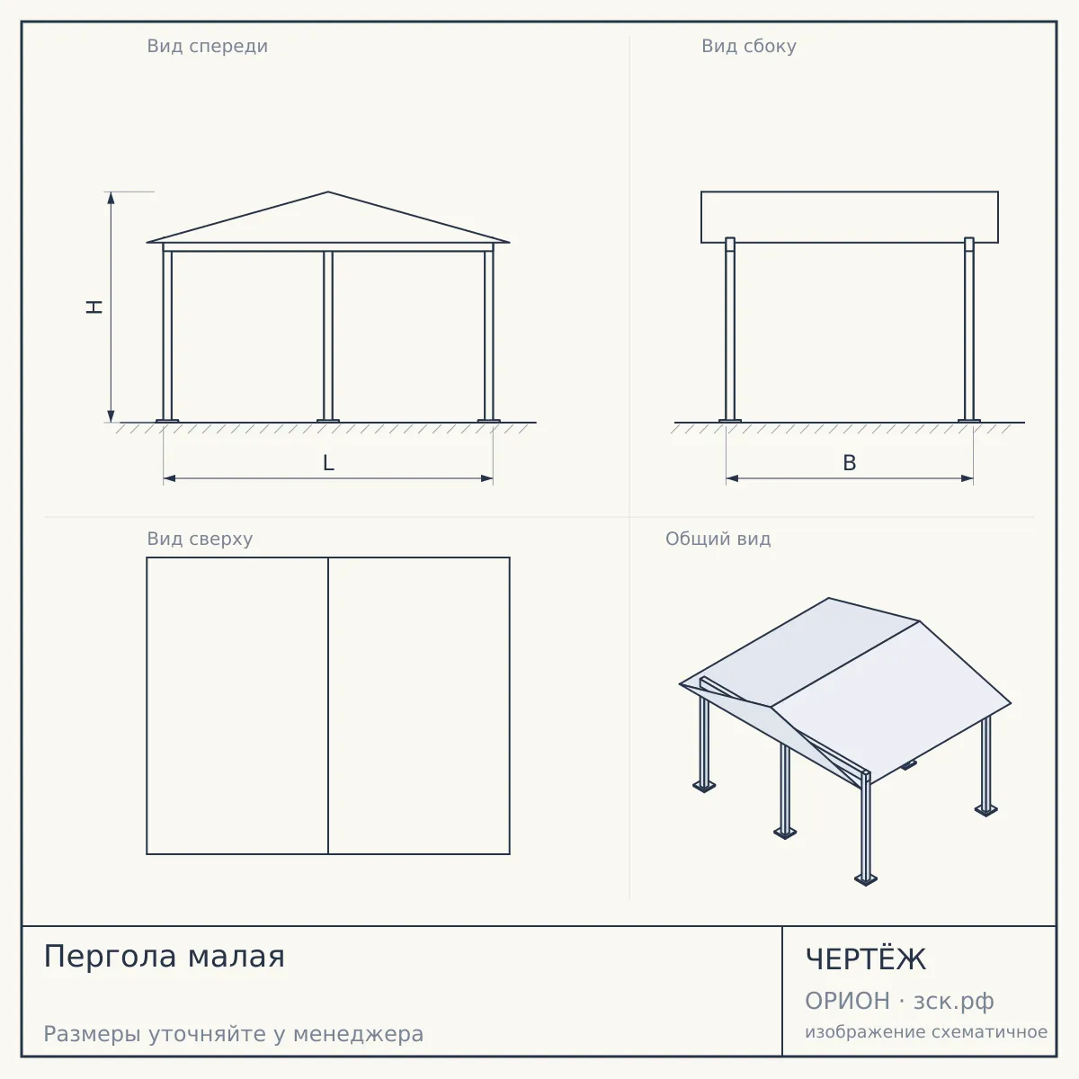 Пергола малая — чертёж