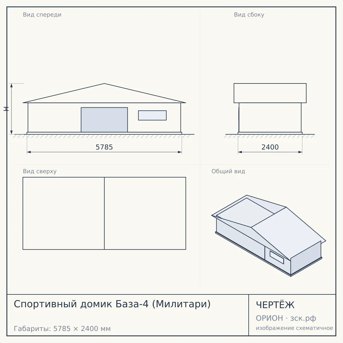 Спортивный домик База-4 (Милитари) — чертёж