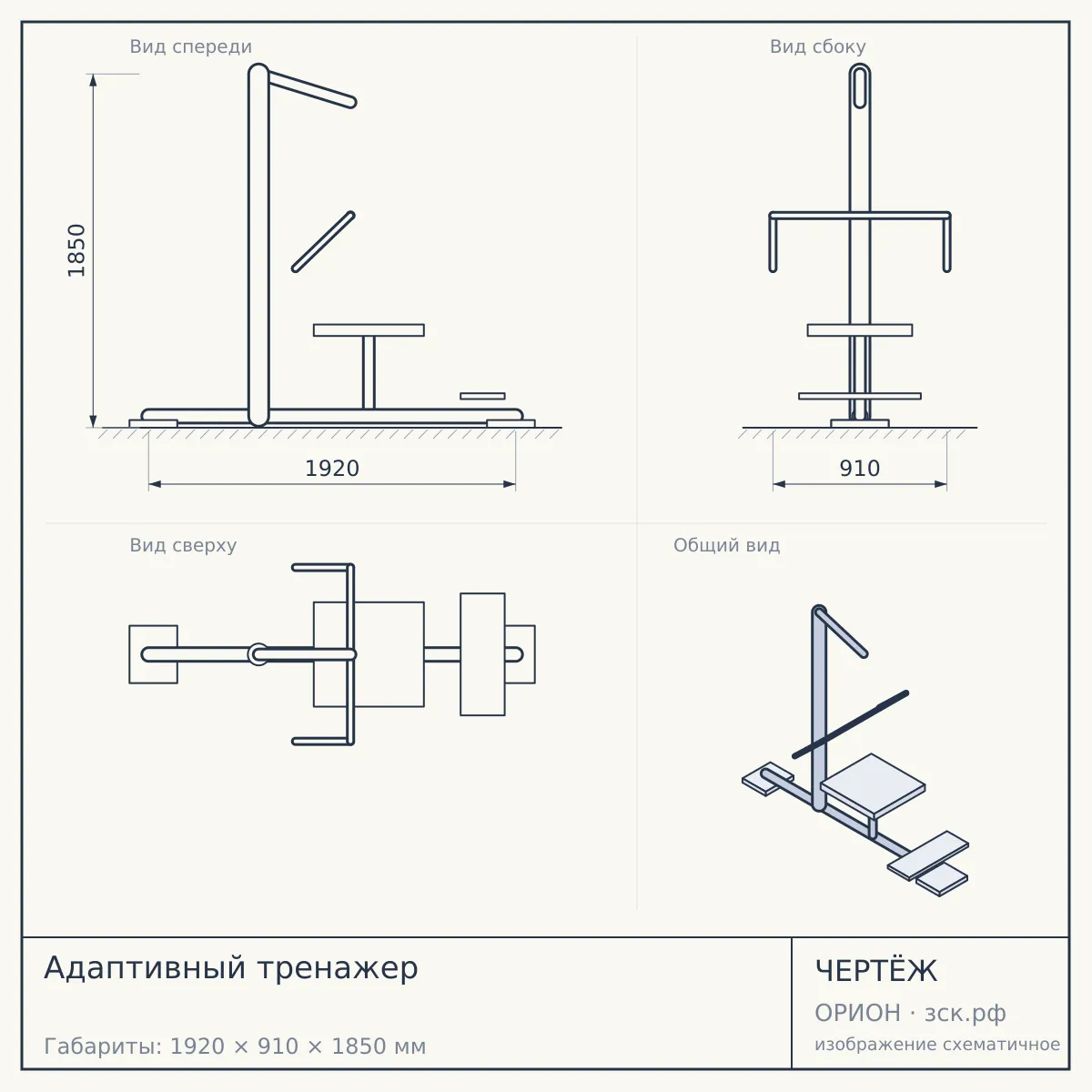 Адаптивный тренажер — чертёж