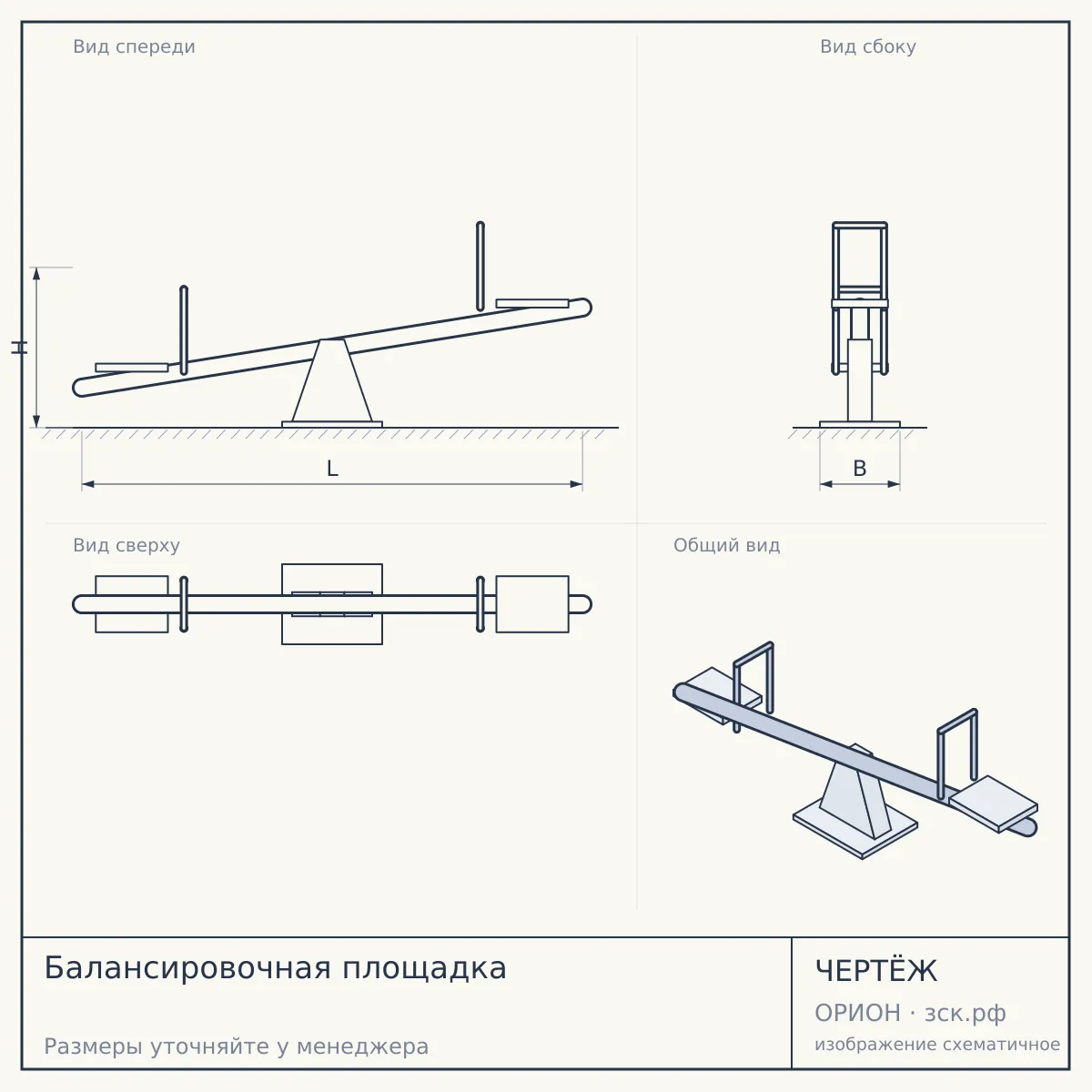 Балансировочная площадка — чертёж
