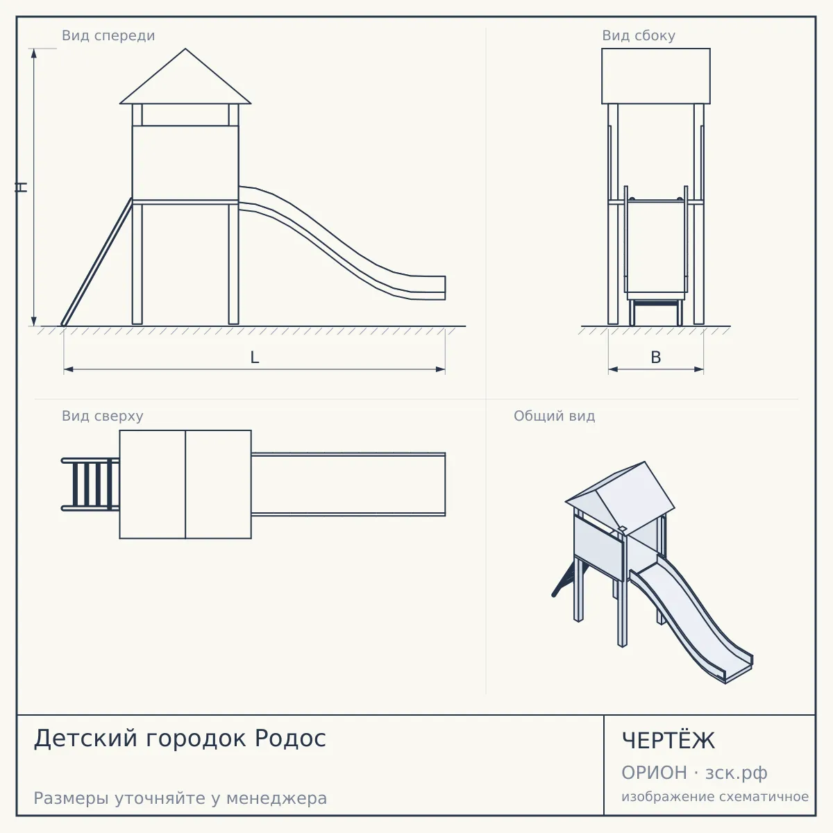 Детский городок Родос — чертёж