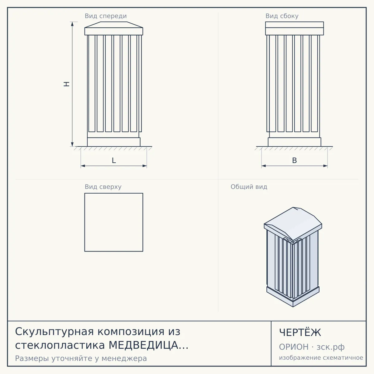 Скульптурная композиция из стеклопластика МЕДВЕДИЦА С ДЕТЁНЫШЕМ для использования на открытом воздухе — чертёж