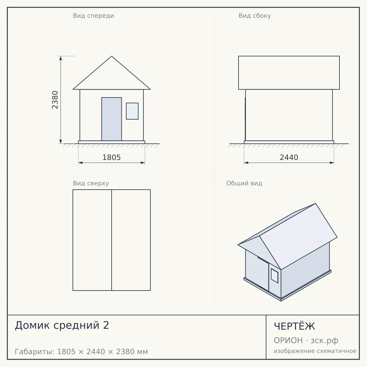 Домик средний 2 — чертёж