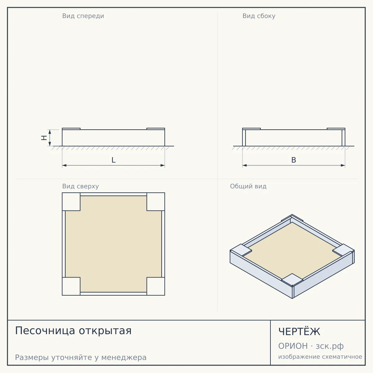 Песочница открытая — чертёж