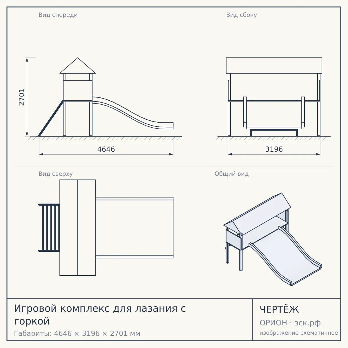 Игровой комплекс для лазания c горкой — чертёж