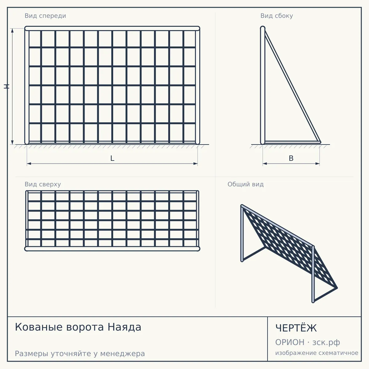 Кованые ворота Наяда — чертёж