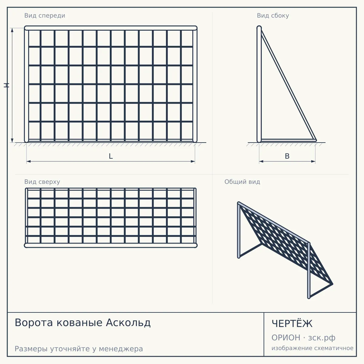 Ворота кованые Аскольд — чертёж